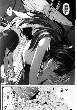 Maguai SEX Page #21