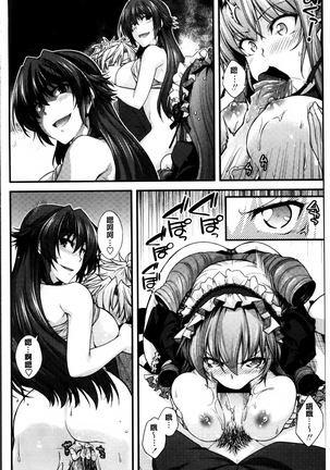 Maguai SEX Page #79