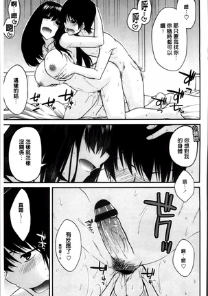 Maguai SEX Page #122