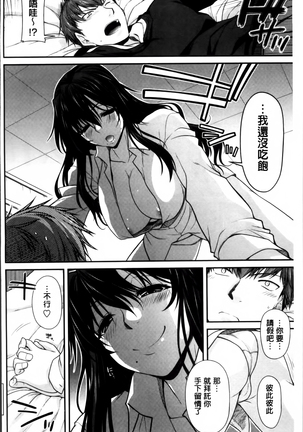 Maguai SEX Page #183