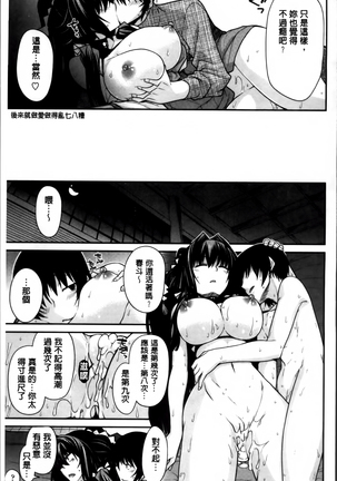 Maguai SEX Page #106