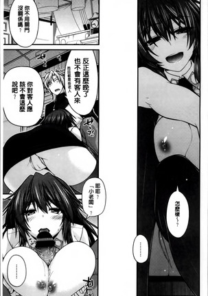 Maguai SEX Page #14