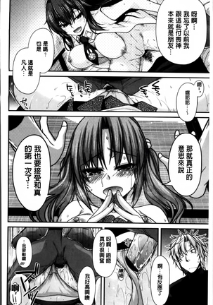 Maguai SEX Page #61