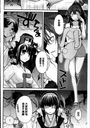 Maguai SEX Page #29