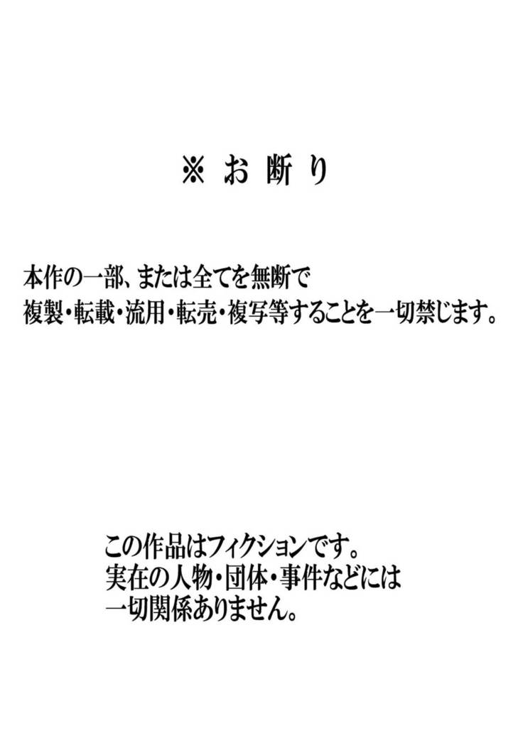 Nemutta Okaa-san o Yaritai Houdai! ~Gaman dekinai Renzoku Nakadashi Hen~