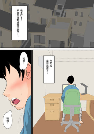 Nemutta Okaa-san o Yaritai Houdai! ~Gaman dekinai Renzoku Nakadashi Hen~ Page #3