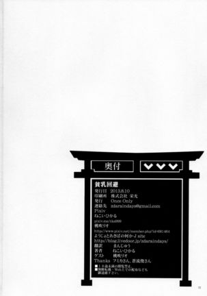 Hinnyuu Kaihi Page #33