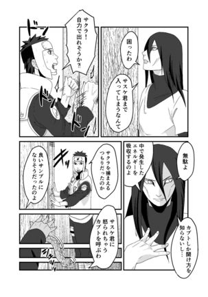 「STICK」～Kikangentei Koukai～ Page #13
