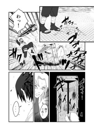 「STICK」～Kikangentei Koukai～ Page #8