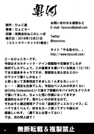 Syoku Page #32