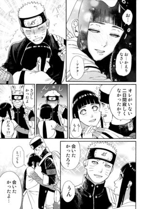 Agetai Futari Page #7