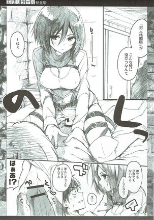 Everyday Kaishingeki Page #8