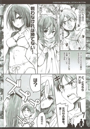 Everyday Kaishingeki Page #9