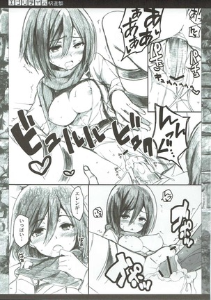 Everyday Kaishingeki Page #12