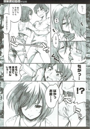 Everyday Kaishingeki Page #4