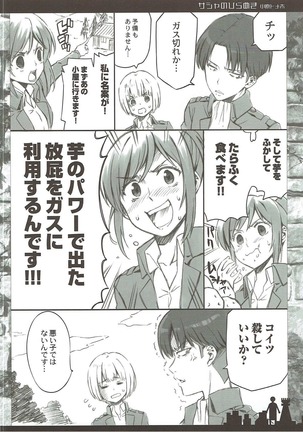 Everyday Kaishingeki Page #15