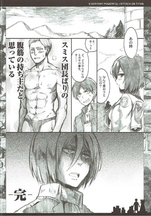 Everyday Kaishingeki Page #13