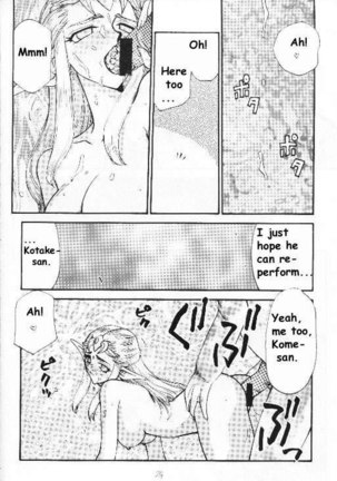 Nise 2 Page #24
