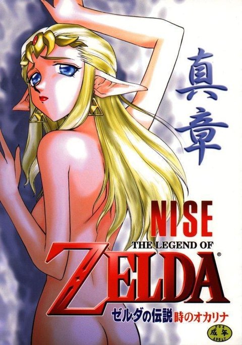 Nise 2