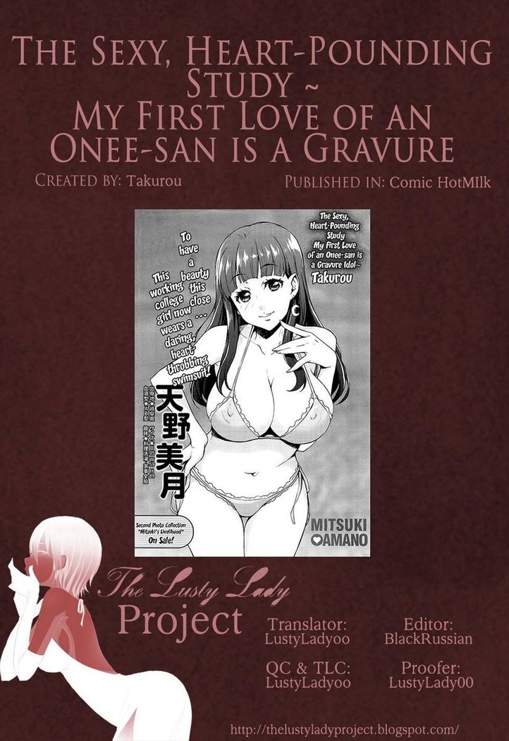 The Sexy, Heart-Pounding Study ~My First Love of an Onee-san is a Gravure Idol