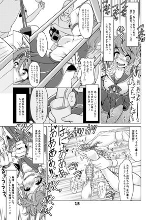 Shiori-chan no Gradol AV Kyousei Debut!? - Page 15