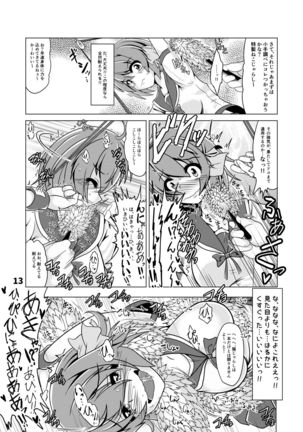 Shiori-chan no Gradol AV Kyousei Debut!? - Page 13