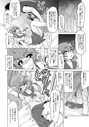 Shiori-chan no Gradol AV Kyousei Debut!? - Page 11