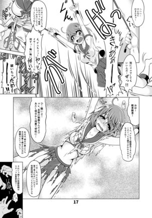 Shiori-chan no Gradol AV Kyousei Debut!? - Page 17