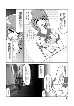 Shiori-chan no Gradol AV Kyousei Debut!? - Page 6