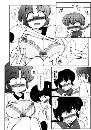 Kyou wa Kao ga Mirenaize Page #17