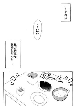 Kyou wa Kao ga Mirenaize Page #3