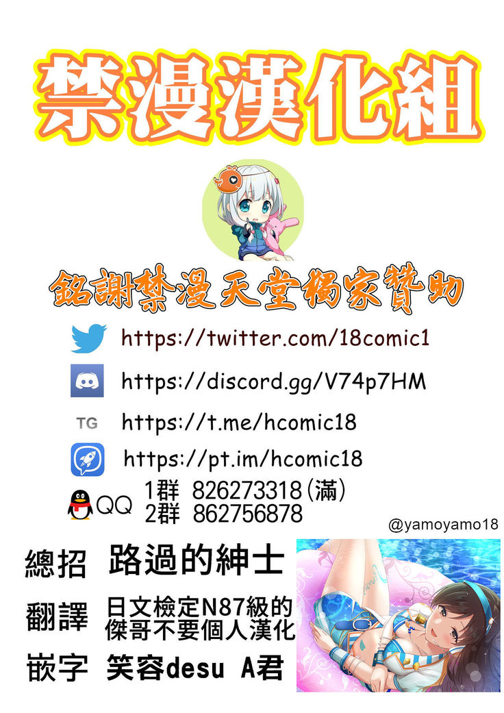 Minami! Eroge Tsukurukara Ippatsu Yarasete Kure!