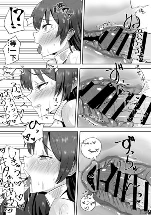 Minami! Eroge Tsukurukara Ippatsu Yarasete Kure! - Page 11