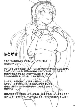 Minami! Eroge Tsukurukara Ippatsu Yarasete Kure! - Page 17