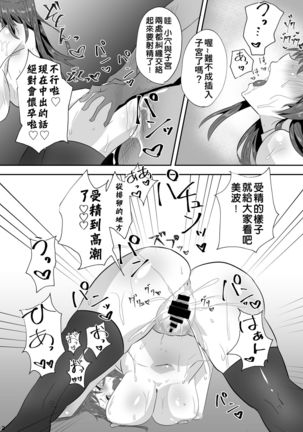 Minami! Eroge Tsukurukara Ippatsu Yarasete Kure! Page #14