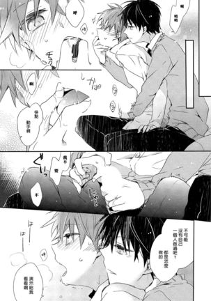 Danshiryou, Yoru no Sugoshi Kata | 男生宿舍、度过夜晚的方法 Ch. 1 Page #19