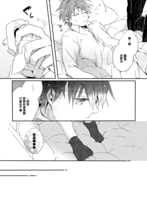Danshiryou, Yoru no Sugoshi Kata | 男生宿舍、度过夜晚的方法 Ch. 1 Page #28