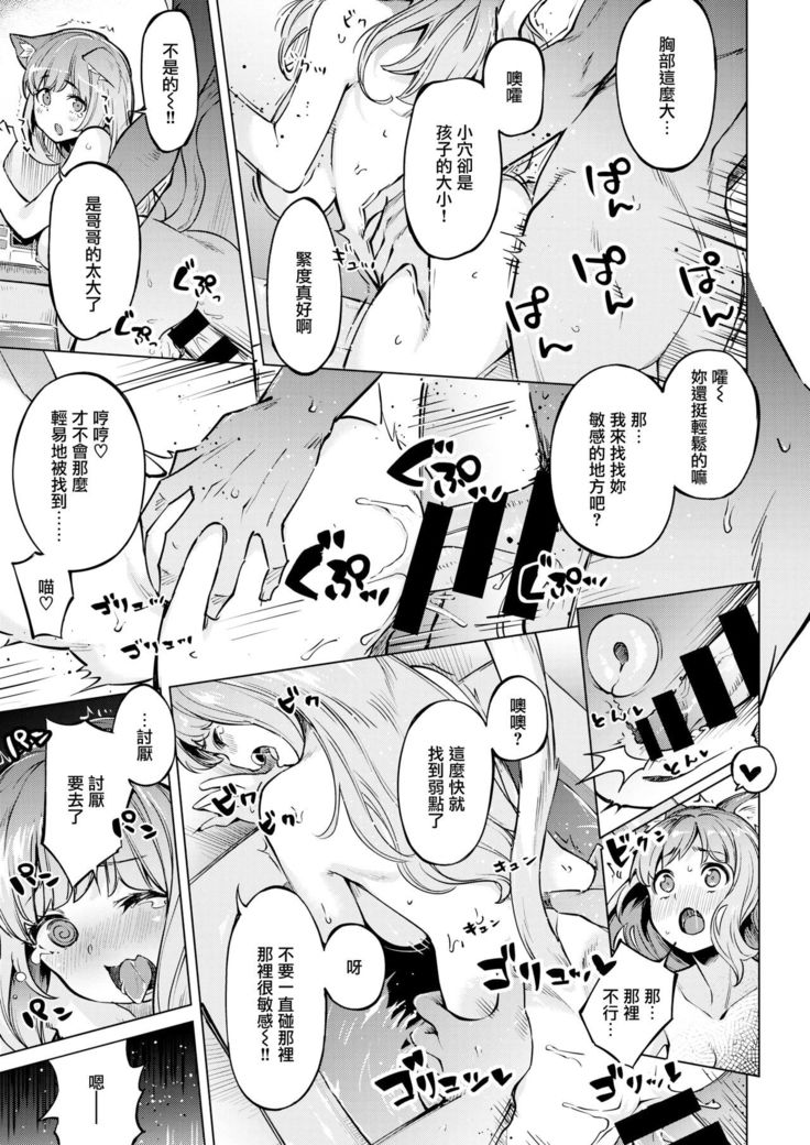 おゆかけニャンコ
