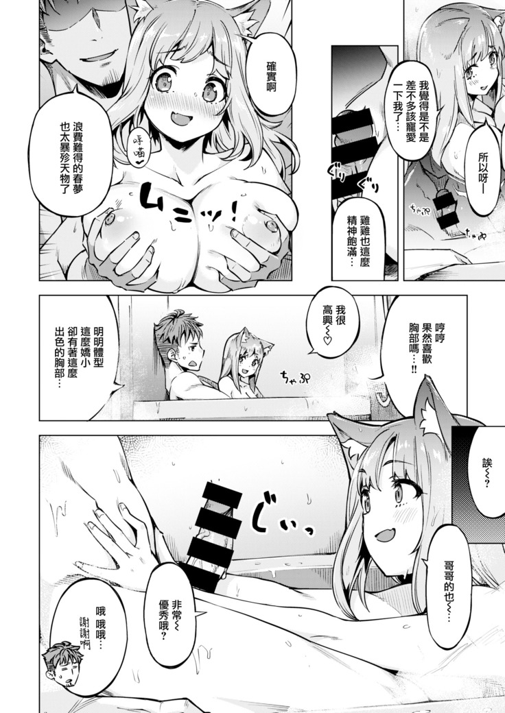 おゆかけニャンコ