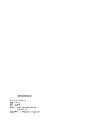 As Guuji-sama wishes Page #28