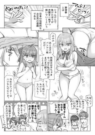 満開開花劇場 Page #18