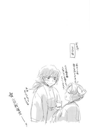 ■ no Shokubai (Kimetsu no Yaiba - Page 36