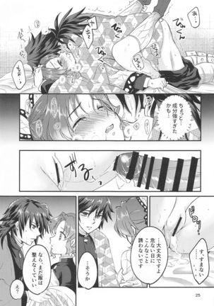 ■ no Shokubai (Kimetsu no Yaiba - Page 25