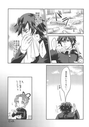 ■ no Shokubai (Kimetsu no Yaiba - Page 35