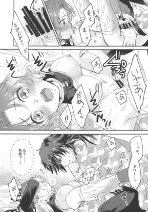 ■ no Shokubai (Kimetsu no Yaiba - Page 21
