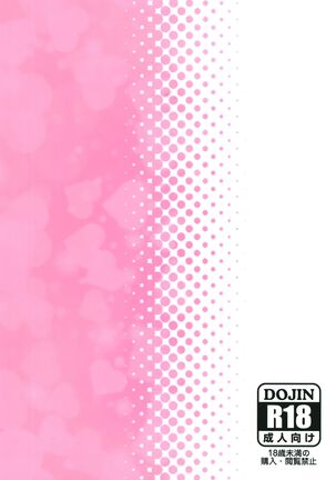 Hikari to Icha Love Saimin | Lovey-Dovey Hypnosis with Dawn Page #24