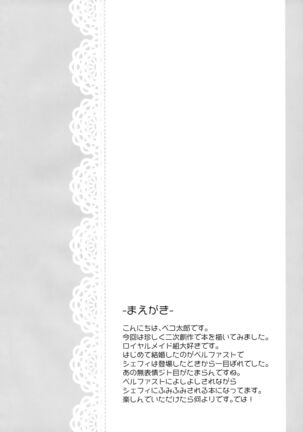 Gohoushi no Itashikata. Page #3