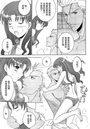 TIME LIMIT Page #21