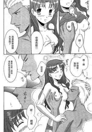 TIME LIMIT Page #22