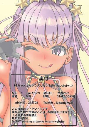 BBchantosekkusushinaitokaerenairuruhawa Page #27
